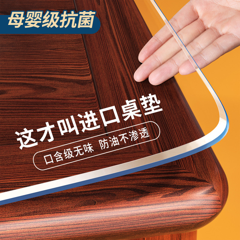 【假一赔四】透明桌布防水餐桌垫