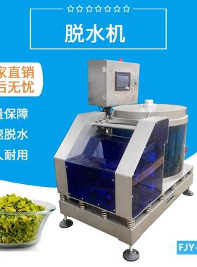 蔬菜脱水机商用数控变频脱水机FJY-TJ70L大型蔬菜脱水甩干机