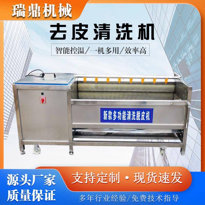 马铃薯去皮清洗机山药清洗去皮机洋葱毛辊清洗去泥设备