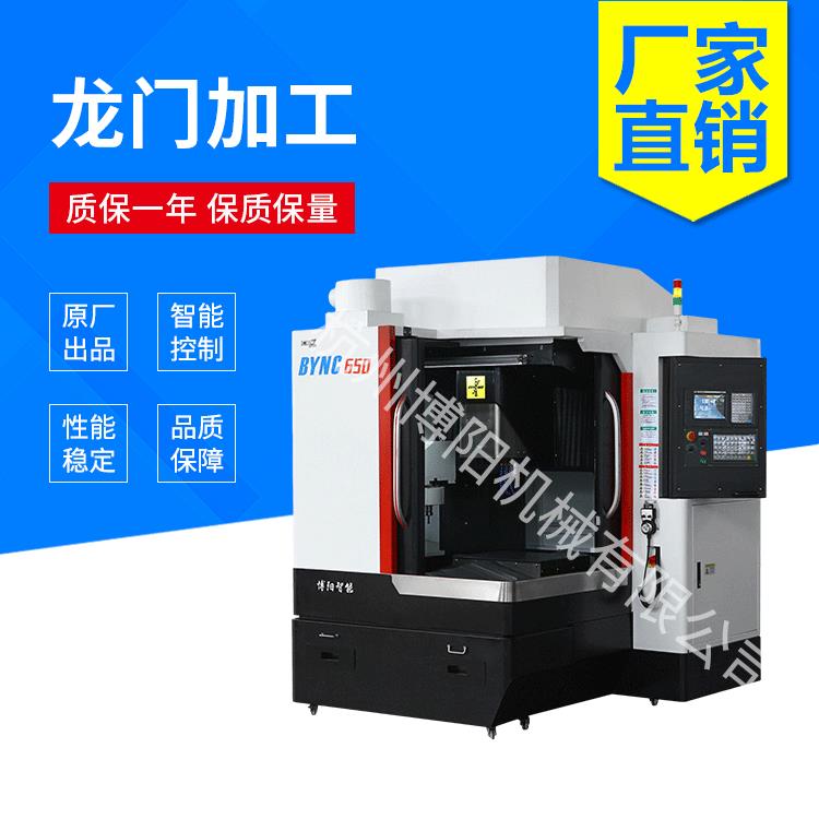 数控三轴龙门钻攻机械c数控车床机床工作台操作台