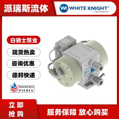 现货WhiteKnight风囊泵PXA140B半导体气动隔膜泵PXA03006
