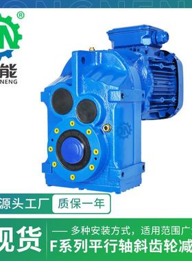 F系列齿轮减速箱FA47型空心轴药品机械不锈钢平行轴斜齿轮减速机