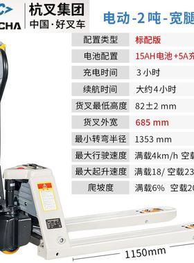 步行式全电动搬运叉车供杭叉CBD小金刚EPT20-15ET2拖板车地牛
