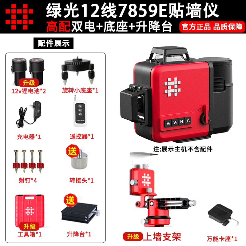 爆品水平a仪绿光高精度强光细线红外线水平仪贴墙地仪户外自动调