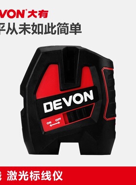 速发。DEVON大有超亮光两线 二线自垂仪 水平仪 LL2X激光标线仪电