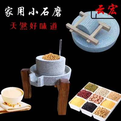 速发农村石头小石碾碾子迷你家用仿古传统手工石磨豆浆机碾盘磨盘