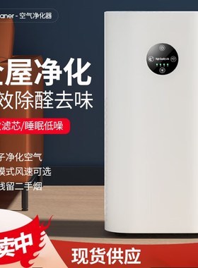 极速诺比克(nobico)空气x净化器家用除甲醛酒店净化器除烟除礼品