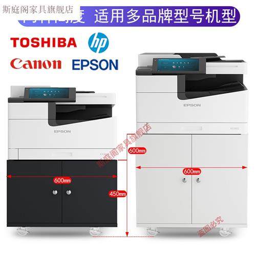 极速新复印机工作台底柜  打印机柜子工作台办公室大型A.3复印机,摩托车/装备/配件,摩托车遮阳伞,淘宝优惠券,粉丝福利购,淘宝优惠卷