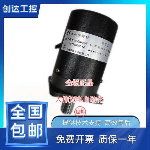 极速拍*长春禹f衡编码器 LF-1024BM-G15M 电机主轴100BM 200BM 25