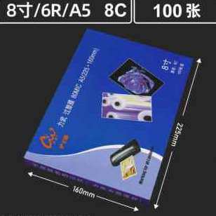 极速厂销新款A5塑封膜n8寸10寸12寸过塑膜6R8R相纸过塑膜10R照片