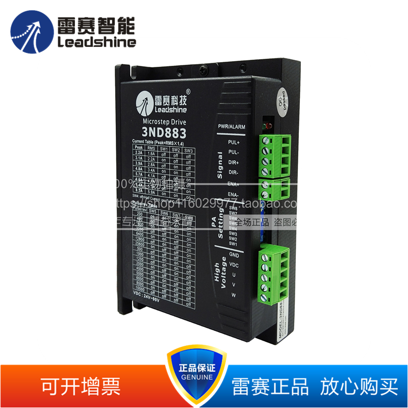 极速雷赛3ND883 3NnD583B 3DM580 3DM2283步进马达驱动器 可开13%