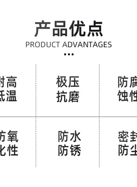 极速30g黄色通用润滑脂润滑油小包装工L程机械齿轮轴承轨道奶油