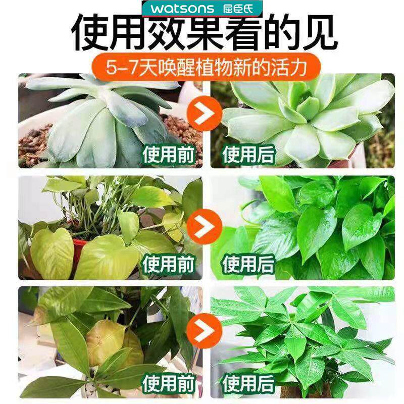 新品农瑞觅官方宝营n养液免稀释植物营养液花卉室内盆栽叶通农瑞