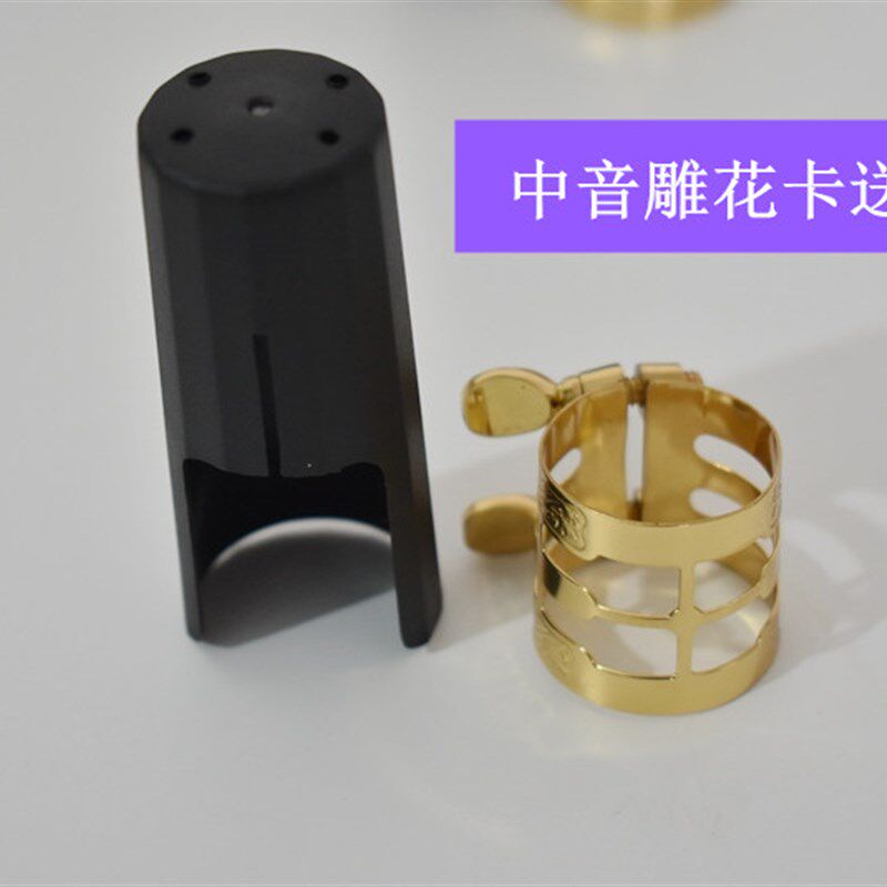 极速萨克斯单簧管卡箍卡子铜箍胶木H笛头卡子哨片固定卡子配件