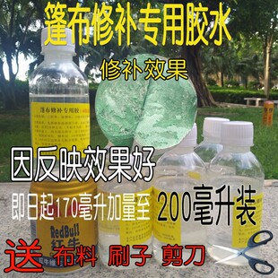 极速货车a篷布修补专用胶水强力油布刀刮布帆布补pvc蓬布胶带雨布