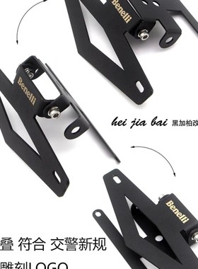 极速适用贝纳利 752S BJ750-GS 改装 短尾翼 短尾T 后牌照架 牌架
