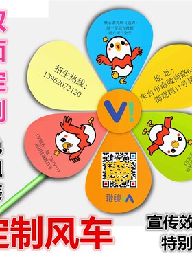 极速免组装小风车定制定做广告loBgo幼儿园托管班招生扫码地推小