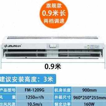 新品厂销新品店门15米0空气门大A风力9风帘机商场羚金空气幕超市1