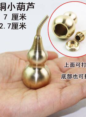极速Copper gourd, geomantic decoration, pure copper,X five e