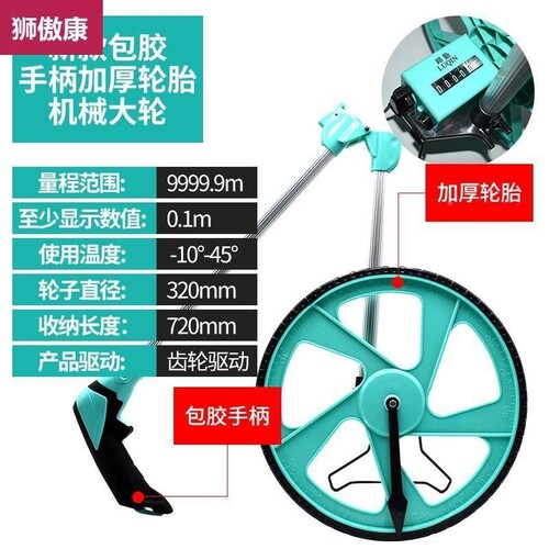 极速路面测距仪手推摺叠式电子仪手推轮测M亩马路车轮量地滚尺机