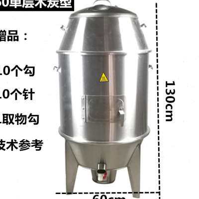 新品新品商用家用薰腊肉香s肠柴火桶不锈钢50/60单层木U炭烤鸭炉