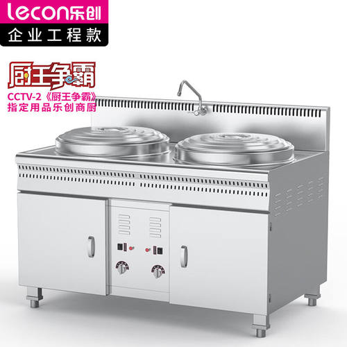新品乐创(lecon)商用煮面u炉不锈钢双头燃气方形汤粉炉LC-J-SKZ45