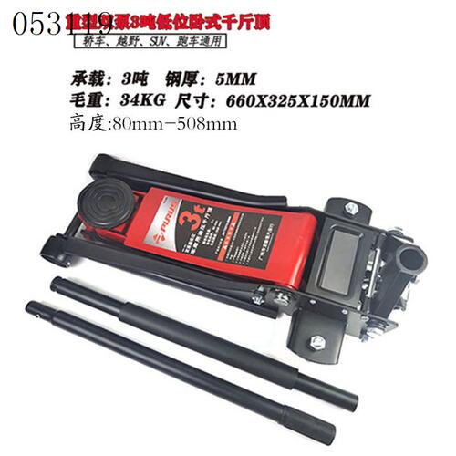 新品询价千斤顶 卧式液压3T小车越野2.5吨千金顶铝V合金油压换胎
