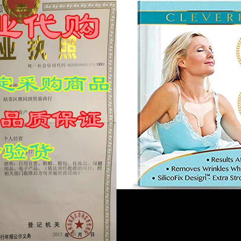 新品Cleverfy Chest Wrirnkle Pads Sleeping (2 Pack T-shape )
