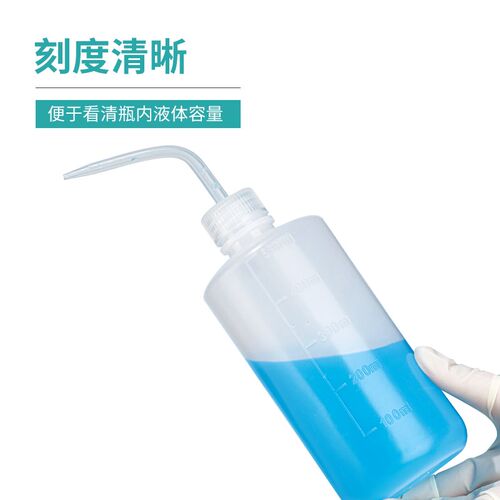 新品塑料洗瓶实验室白红头冲洗瓶A清洗瓶弯嘴弯头瓶500ml生物安全