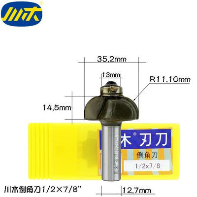 新品。刃刀 e倒角刀 0702 木工圆弧底倒角刀 轴承圆底刀 反圆角刀