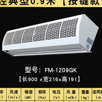 新品厂促厂闸余店门12米风帘机1B5米门口超市风商场空气幕o空气门