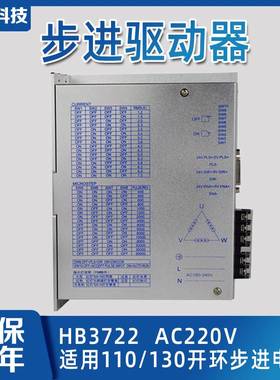 极速110BYGf350步进马达套装8N12N16N20N25N牛驱动器7A HB3722交