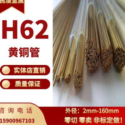 极速H62黄铜管纯铜管空心铜管厚壁铜管252830W3235可零切