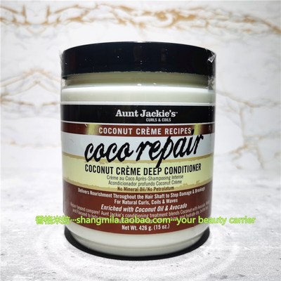 极速60dbays AUNT JACKIES COCO REPAIR DEEP CONDITIONER 15OZ