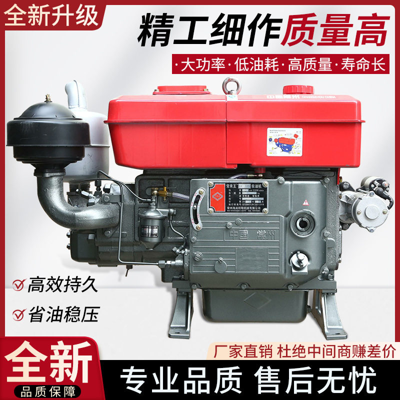 新品常州柴油机发动机p4-35匹全马力小型单杠水冷电啓动拖拉机农