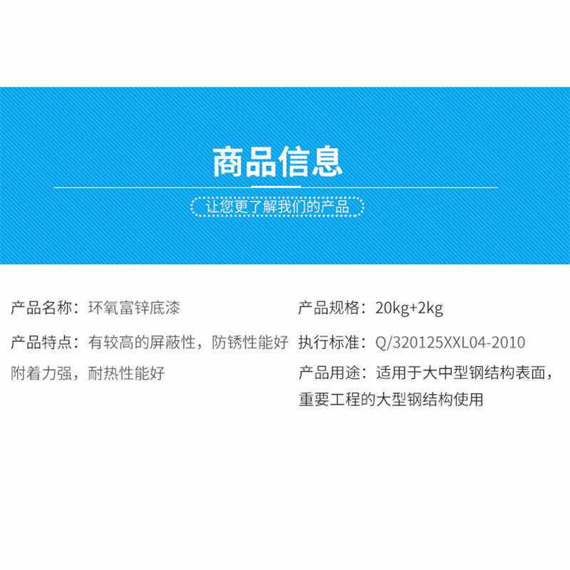 极速厂销厂促香榭l丽环氧富锌底漆防腐防锈底漆灰色含锌工业油漆