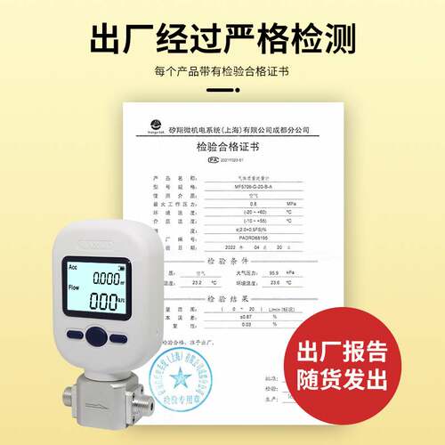 极速压缩空气氧气氩氮m气气体流量计数显质量流量计表MF5708/5706