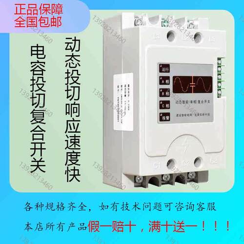 新品复合开关动态过零投切共分补电E力电容器开关定时器开关时控