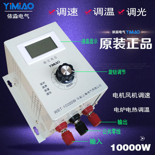 极速10KW大功率 交流220V单相电机调速器 工P业风机调速电炉丝调