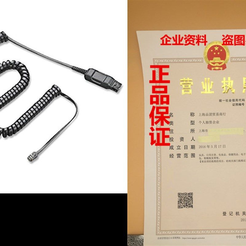 新品Plantronics A10 Direct ConnTect Cable