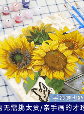 新品diy数字油彩画水彩油v画填色蝴蝶向日葵手工画画心理减压填充