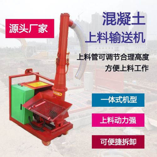 极速小型二次结构柱上q料机混凝土输送细石砂浆工程工地浇筑泵设