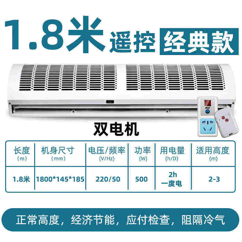 新品厂促厂财洁空气门商用09米1m1B215m门头口风闸18m空气幕2米隔