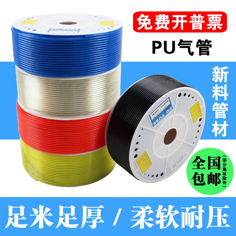 极速新款PU85高压气管透明气动软x管8mm气泵161210656425空压机线