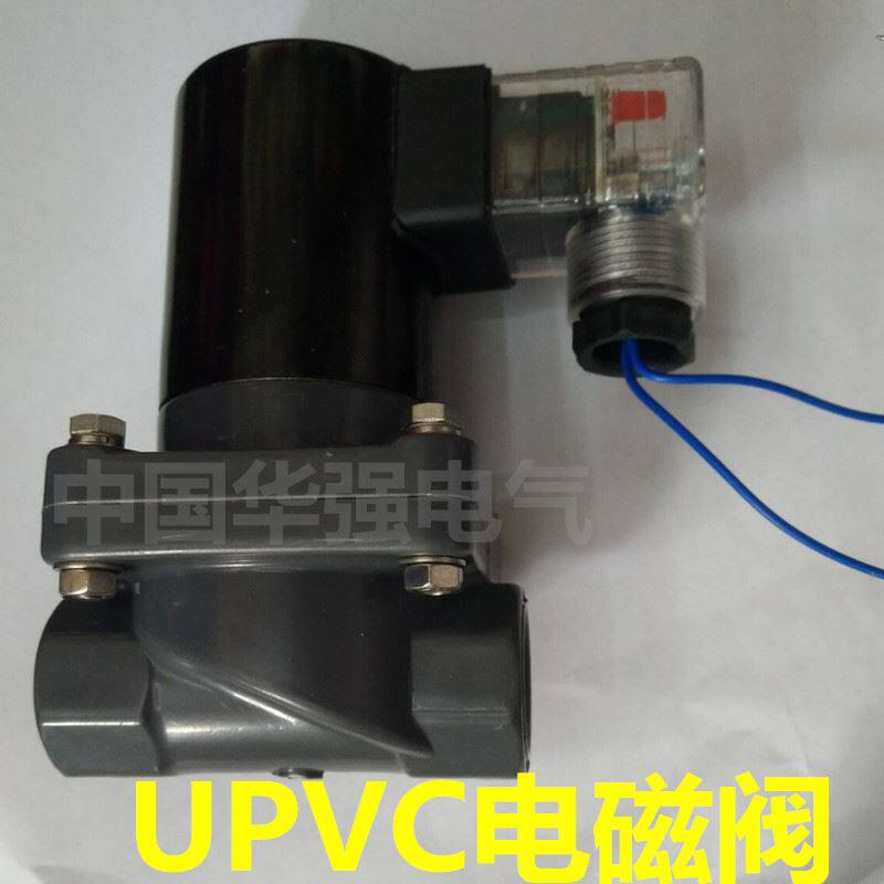 新品。UPVC防腐电磁阀 耐腐蚀电磁阀ZFC-15P/20P/25P/35PW/40P/22