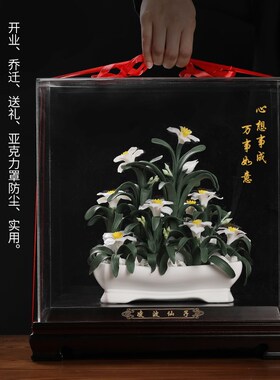 极速国博收藏f《凌波仙子》新中式陶瓷仿真水仙花摆件家居客厅酒