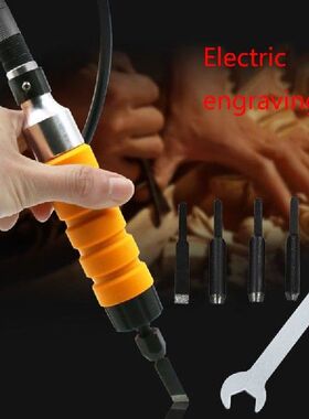 极速Wood Chisel Woodworking Carving SKet Electric Carving
