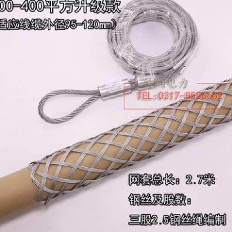 新品电缆拉紧套电线导线s网套中间旋转连接器电力网罩电缆牵引钢