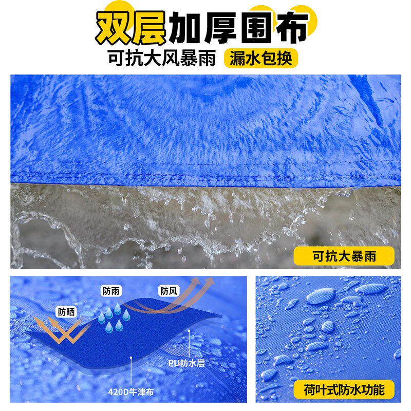 极速帐篷围布透明遮阳棚雨棚布四角伞户外摆摊围挡四脚.加厚挡风