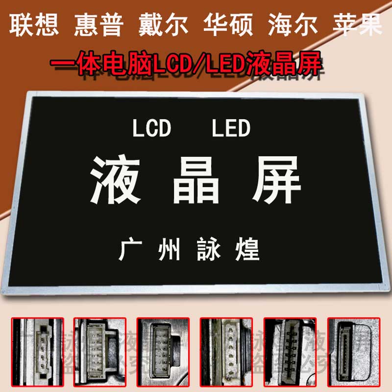 极速LTM200KT12/10/KL01/M200FGE-L20/LMJ200WD3/M200O3-LA3显示